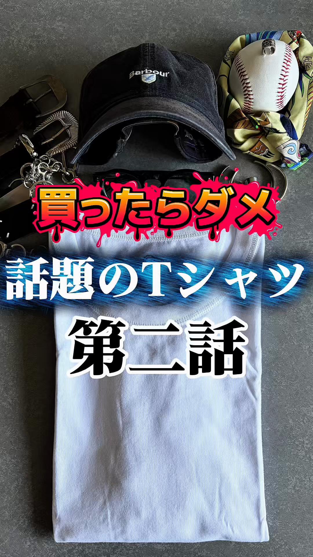 @ひでパパ/人気服徹底比較