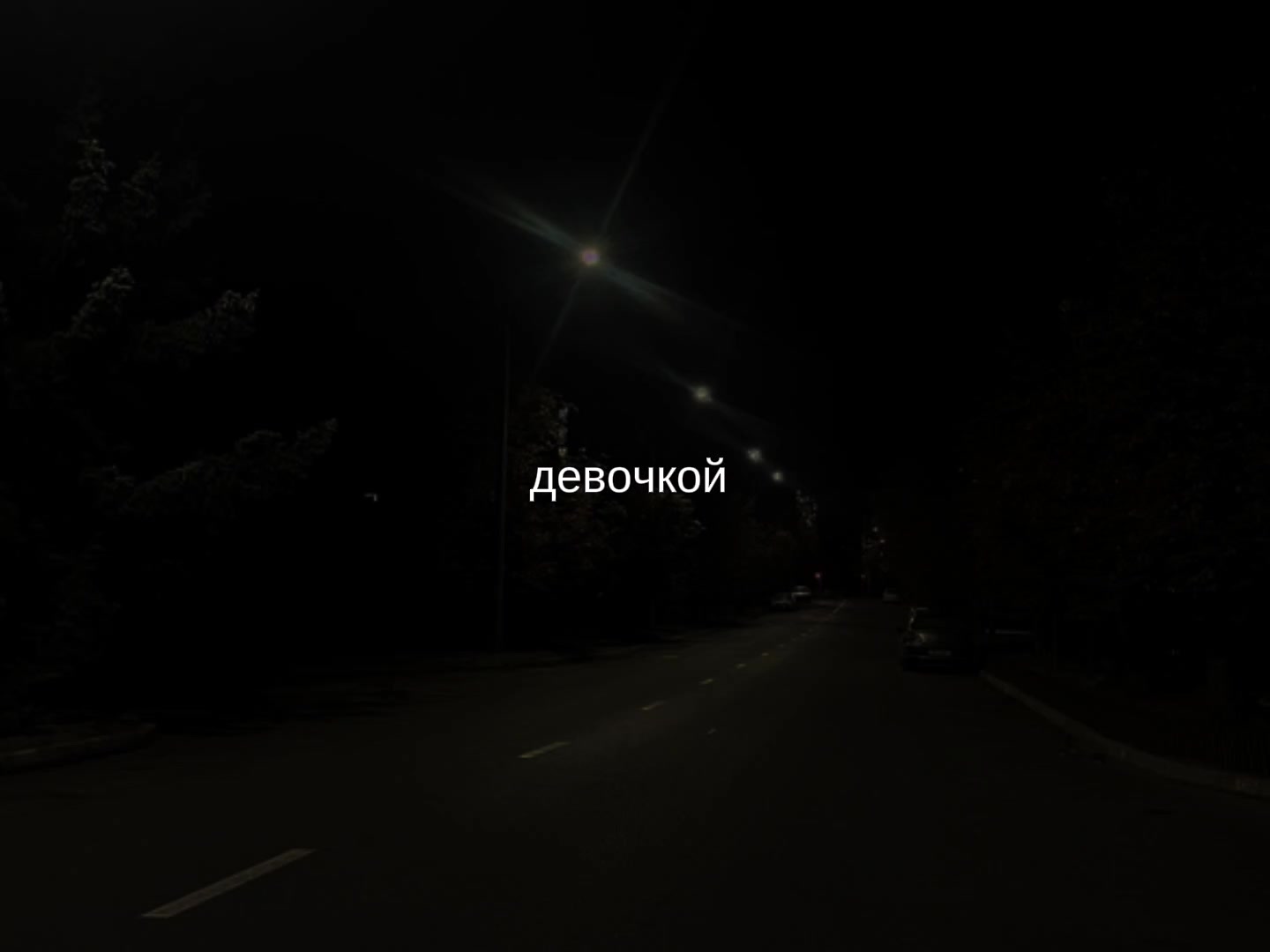 @музыка для липсингов
