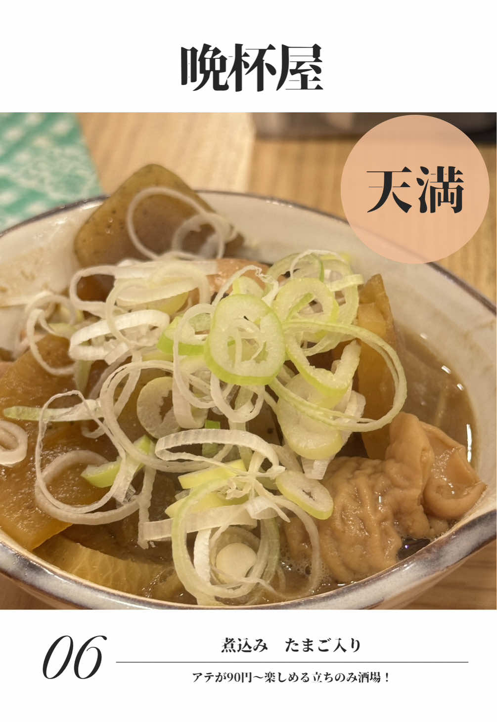 @飲みに行けない40代のランチ時々お酒。