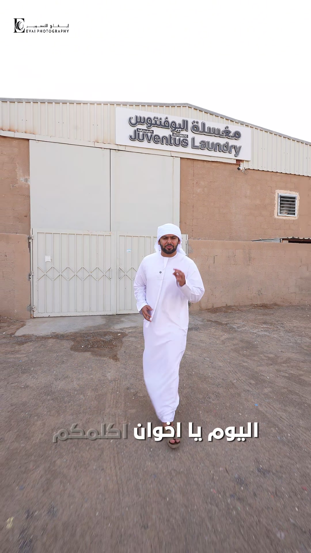 @مغسلة اليوفنتوس الاتوماتيكية