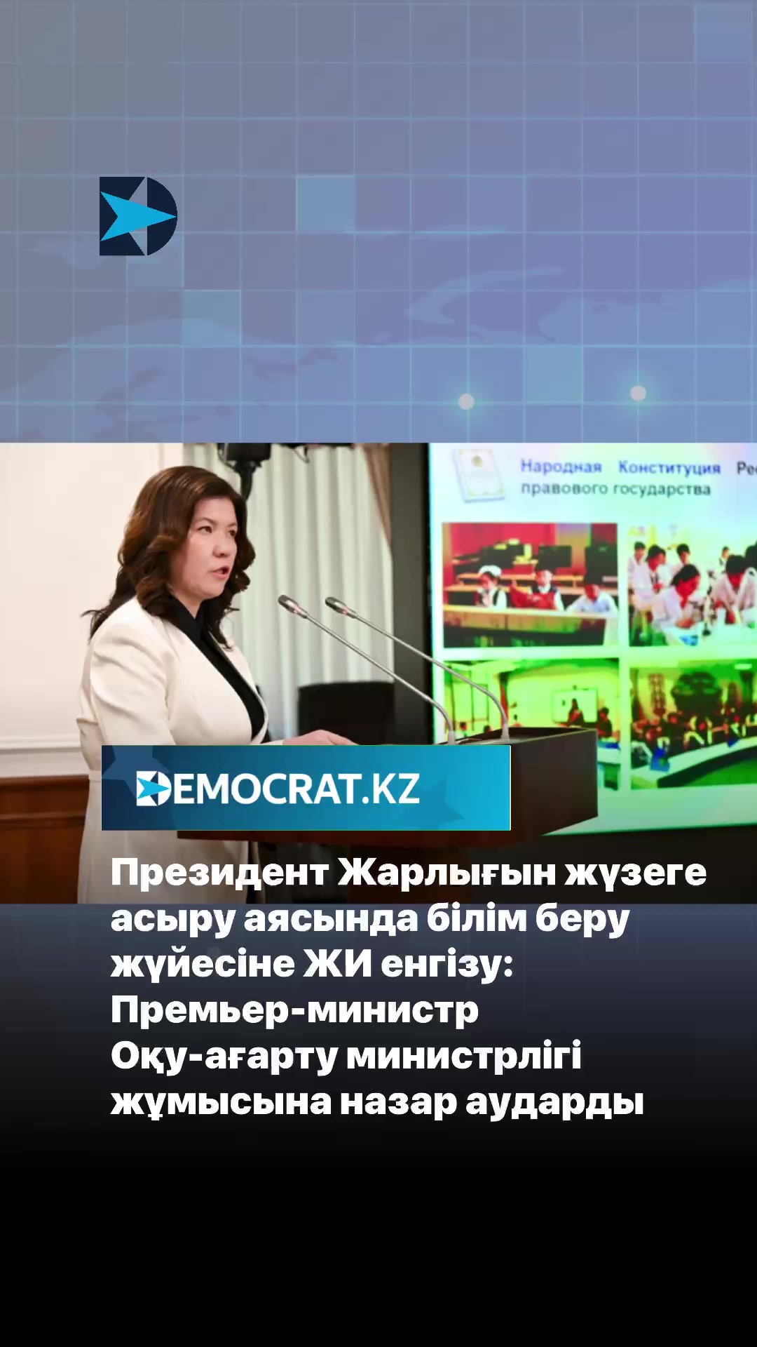 @DEMOCRAT.KZ.