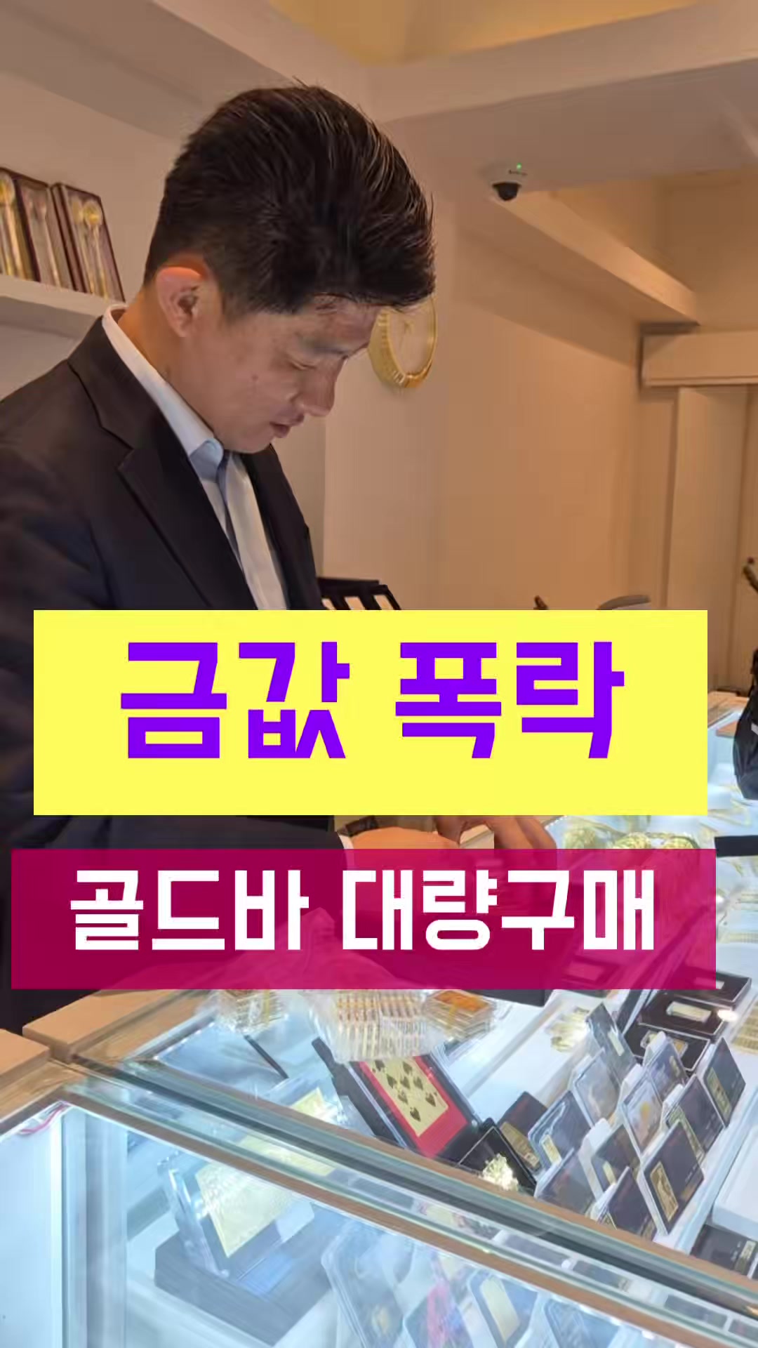 @헤이골드금거래소 and주얼리