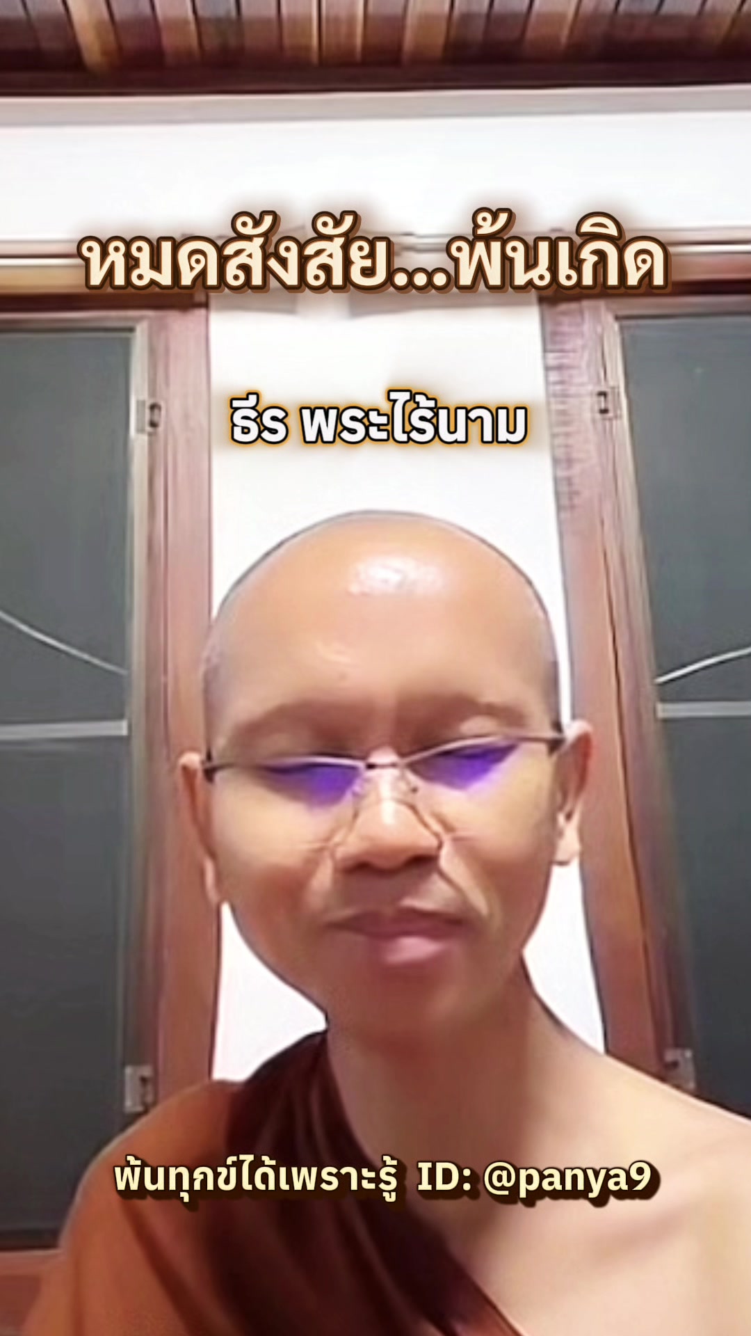 @Su Wiriya