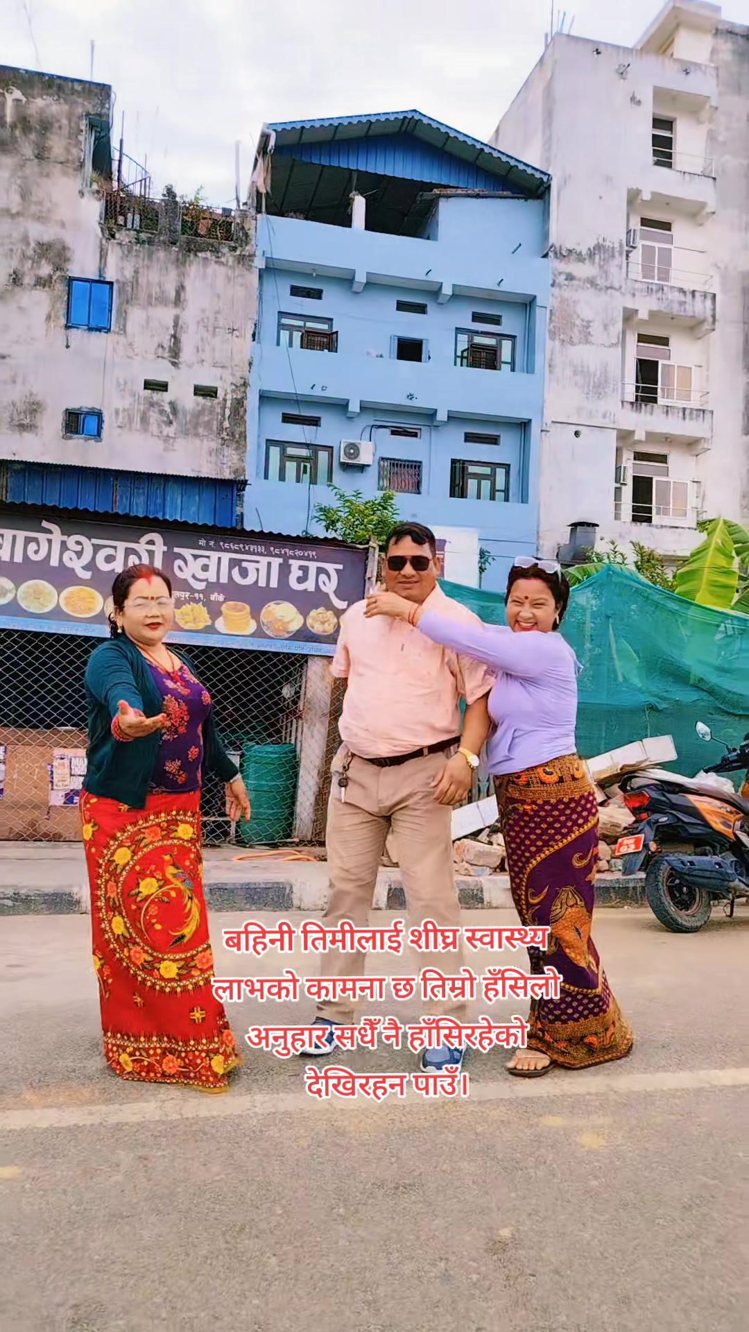 @Radhika Hamal890