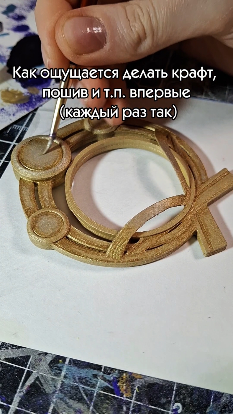 @Руми | Косплеер | Крафт