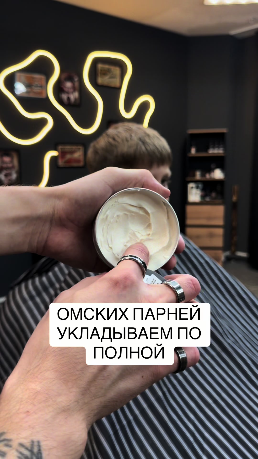 @БАРБЕР ОМСК | ПАСЫН