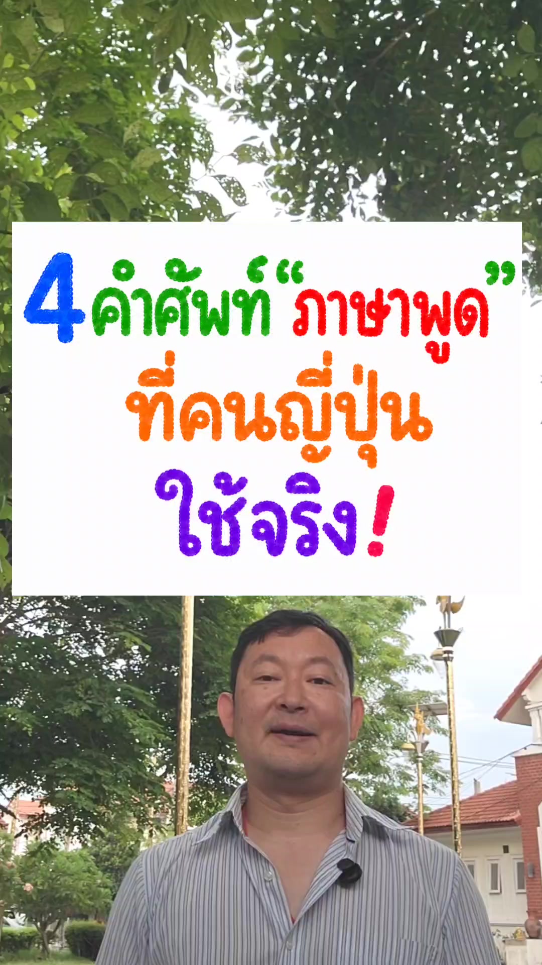 @เคนทาโร่ เซ็นเซ
