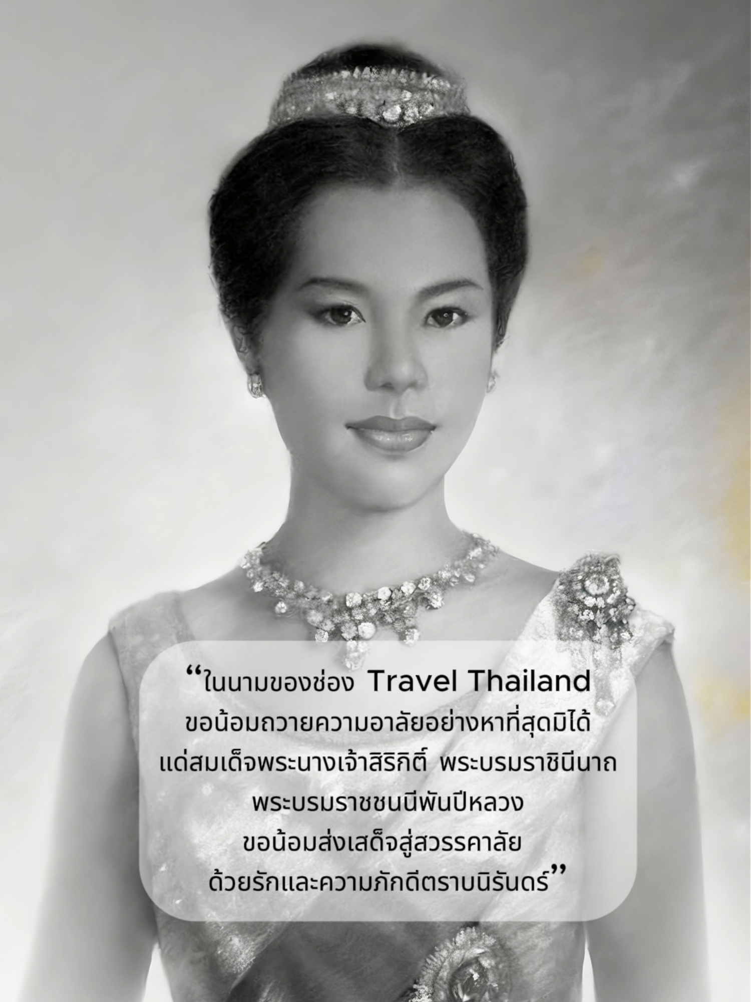 @Travel Thailand เที่ยวทั่วไทย