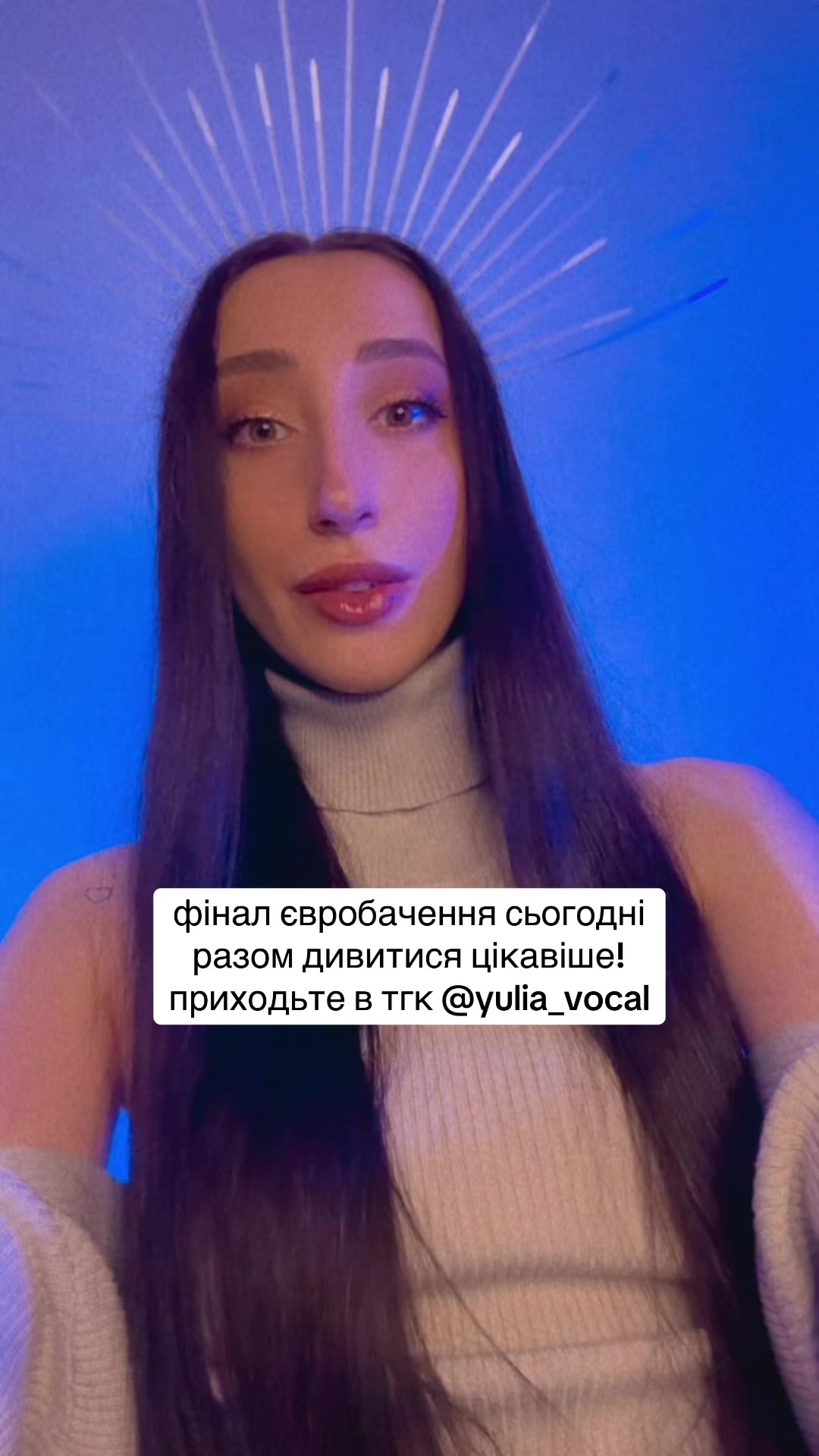 @юля вокал🎤 співати вчу :)