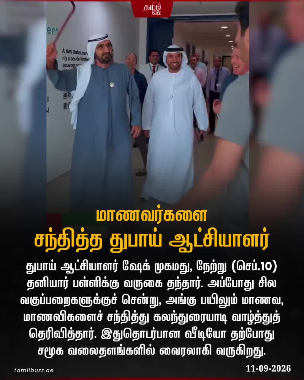@TamilBuzzDubai