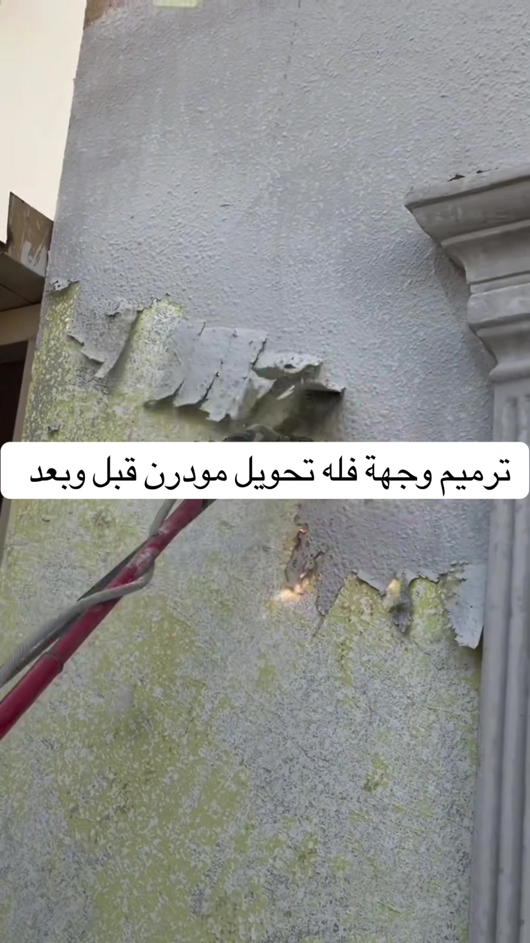 @ترميم بناء ملاحق في الرياض نجد