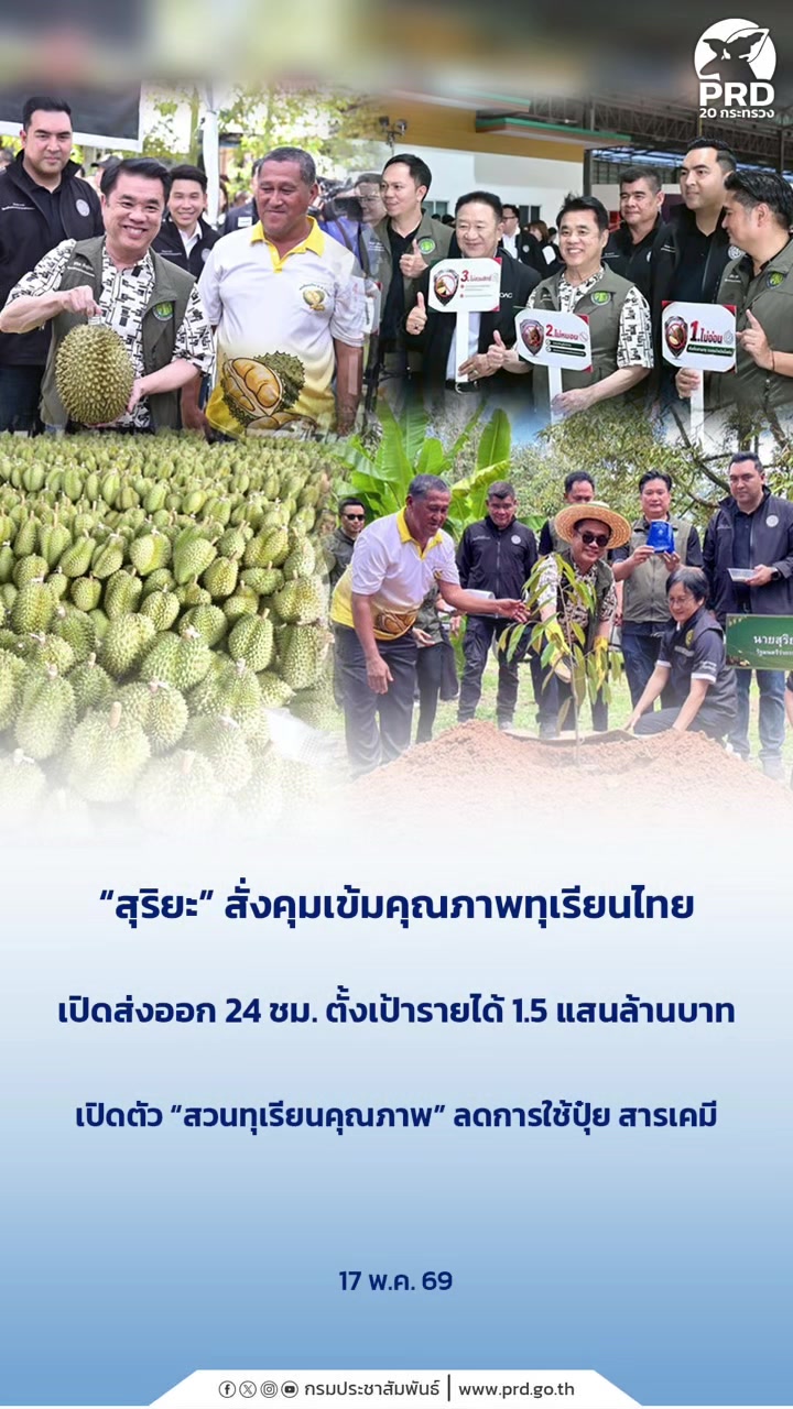 @สวท.เพชรบูรณ์