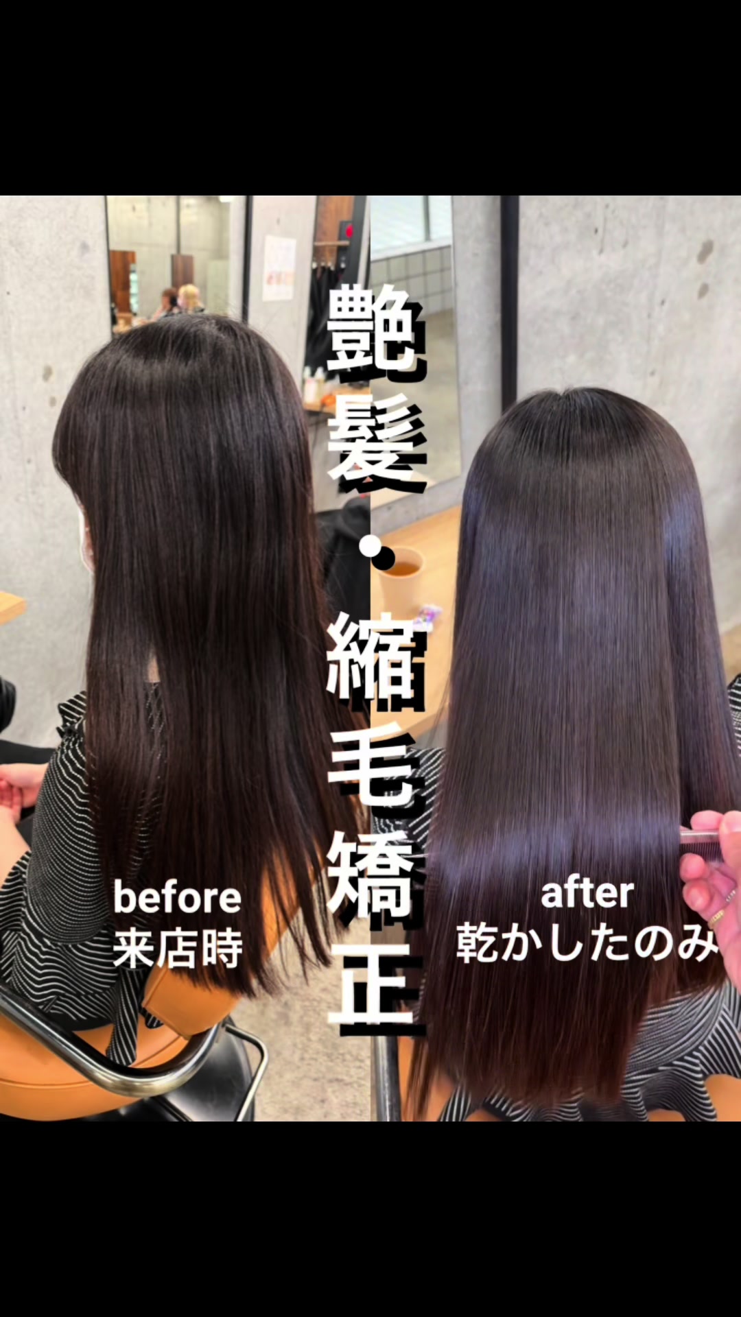 @表参道 縮毛矯正・髪質改善/吉原和磨
