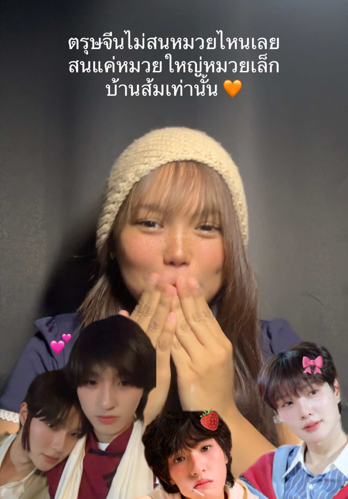 @นอปอ. 🐱