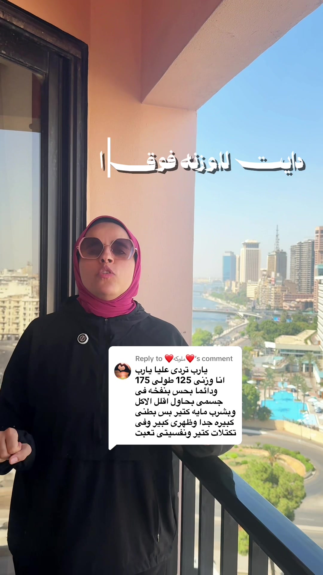 @نيللى وحكايات الدايت