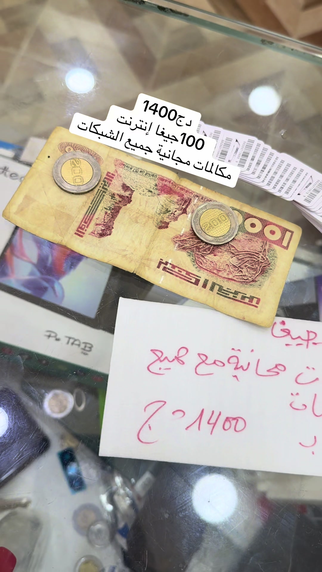 @RS mobili dz