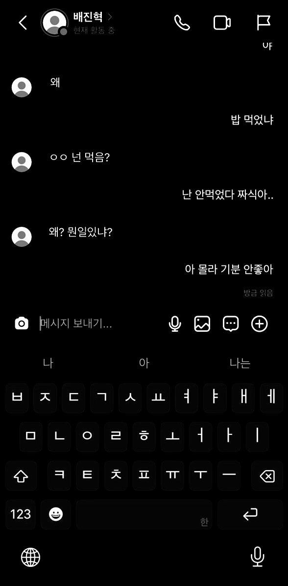 @이노래어때?