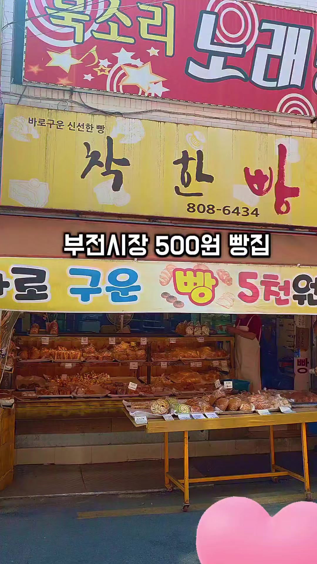 @오찬물