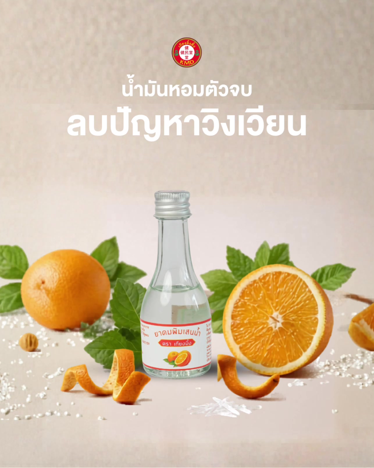 @เกียงมิ้ง เมดดิซิน