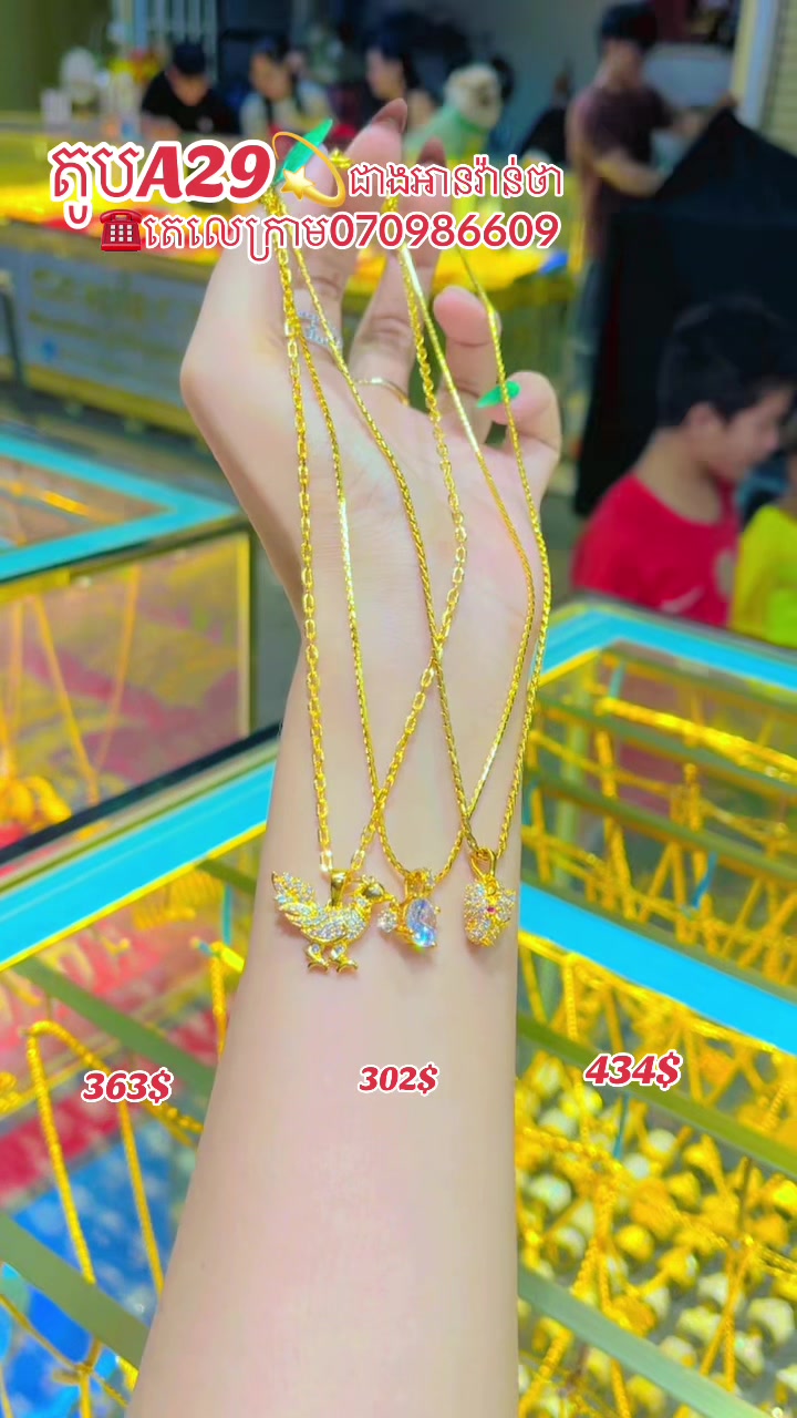 @ជាងអាន~វ៉ាន់ថា A29💍