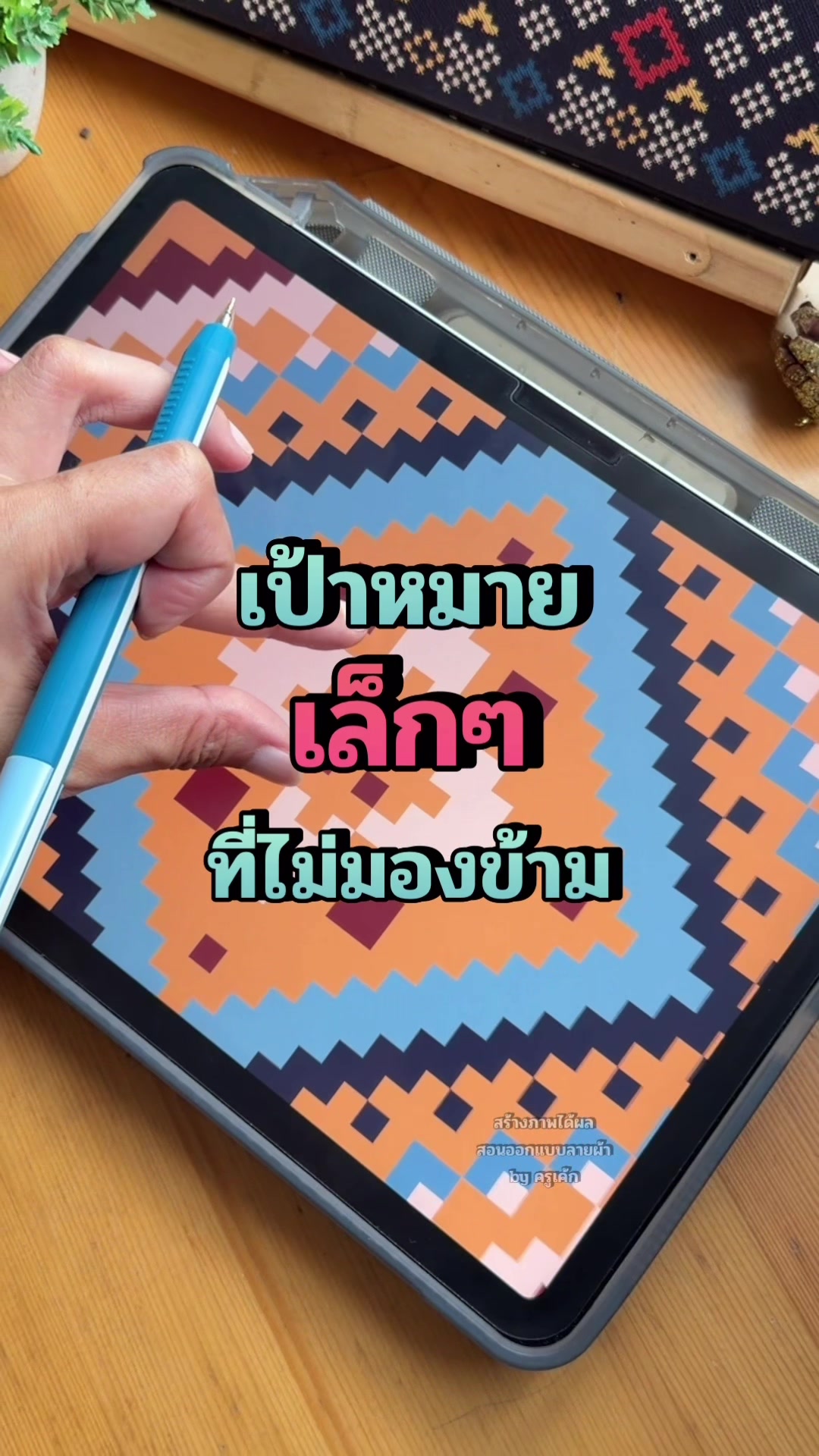 @สร้างภาพได้ผล