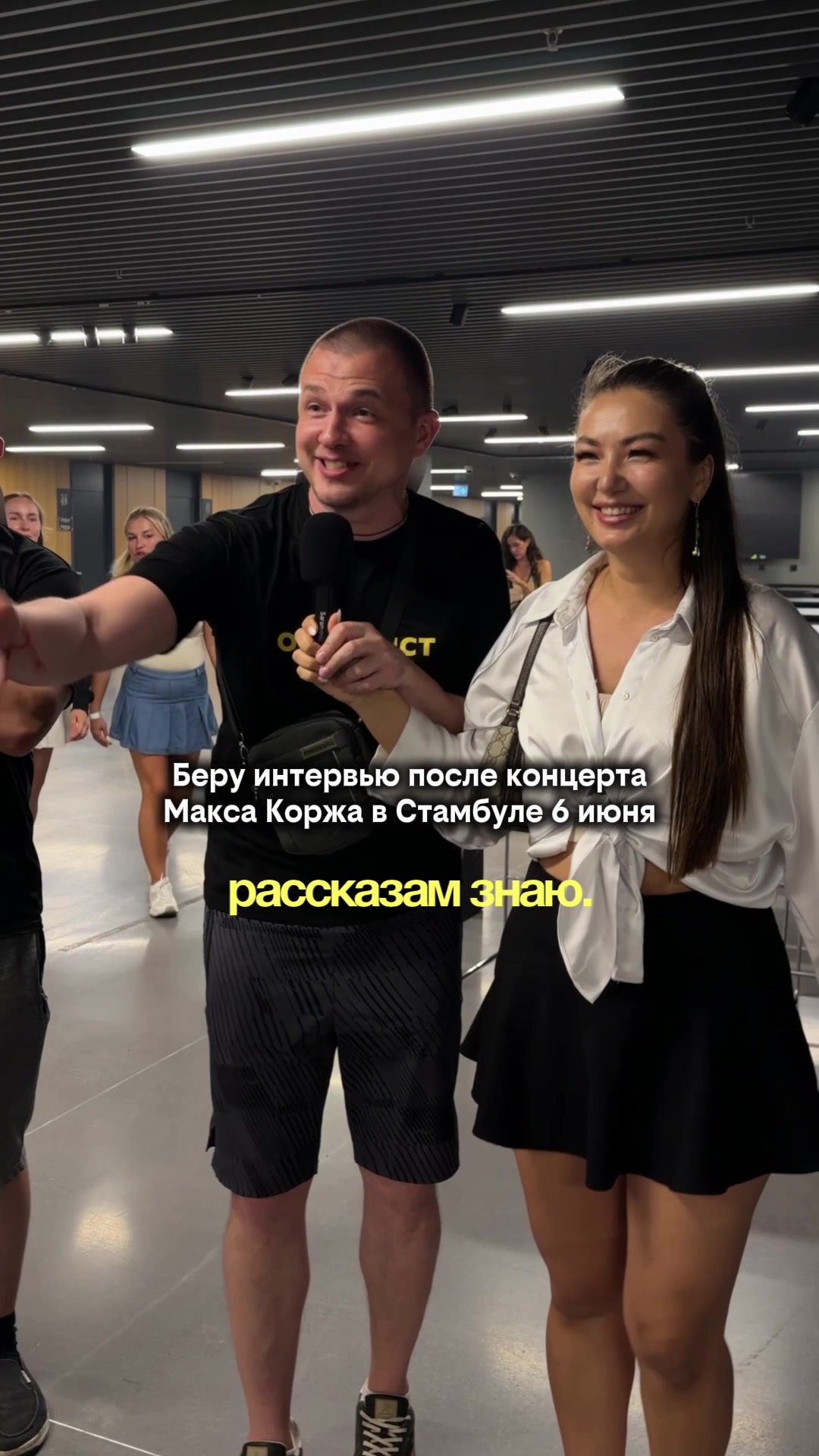 @Интервью по всему миру