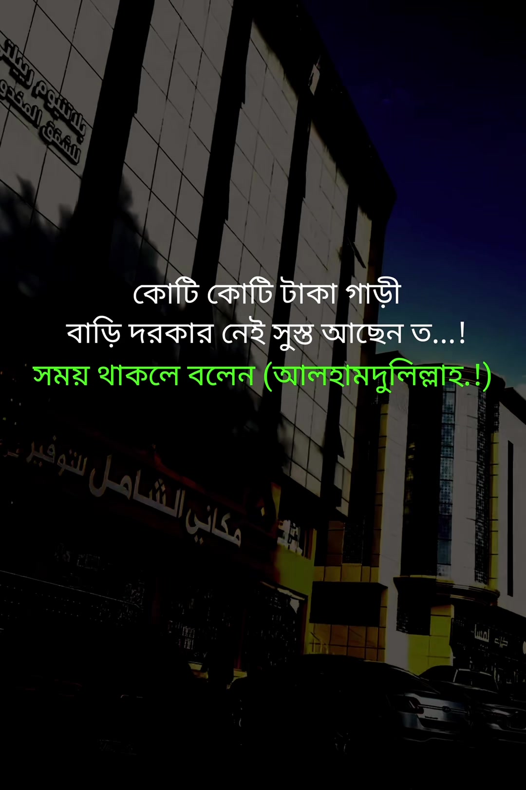 @đTanbir vaiđē