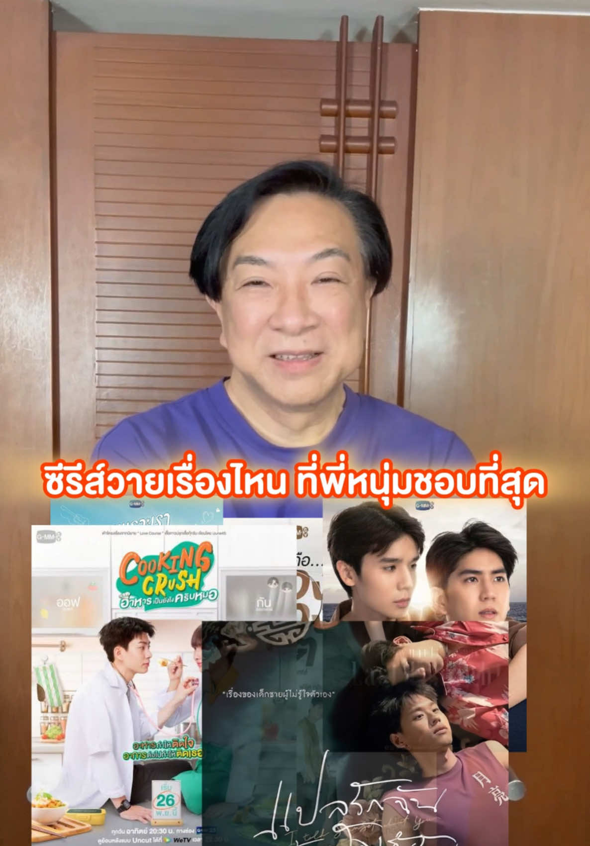 @พี่หนุ่มเล่าต่อ