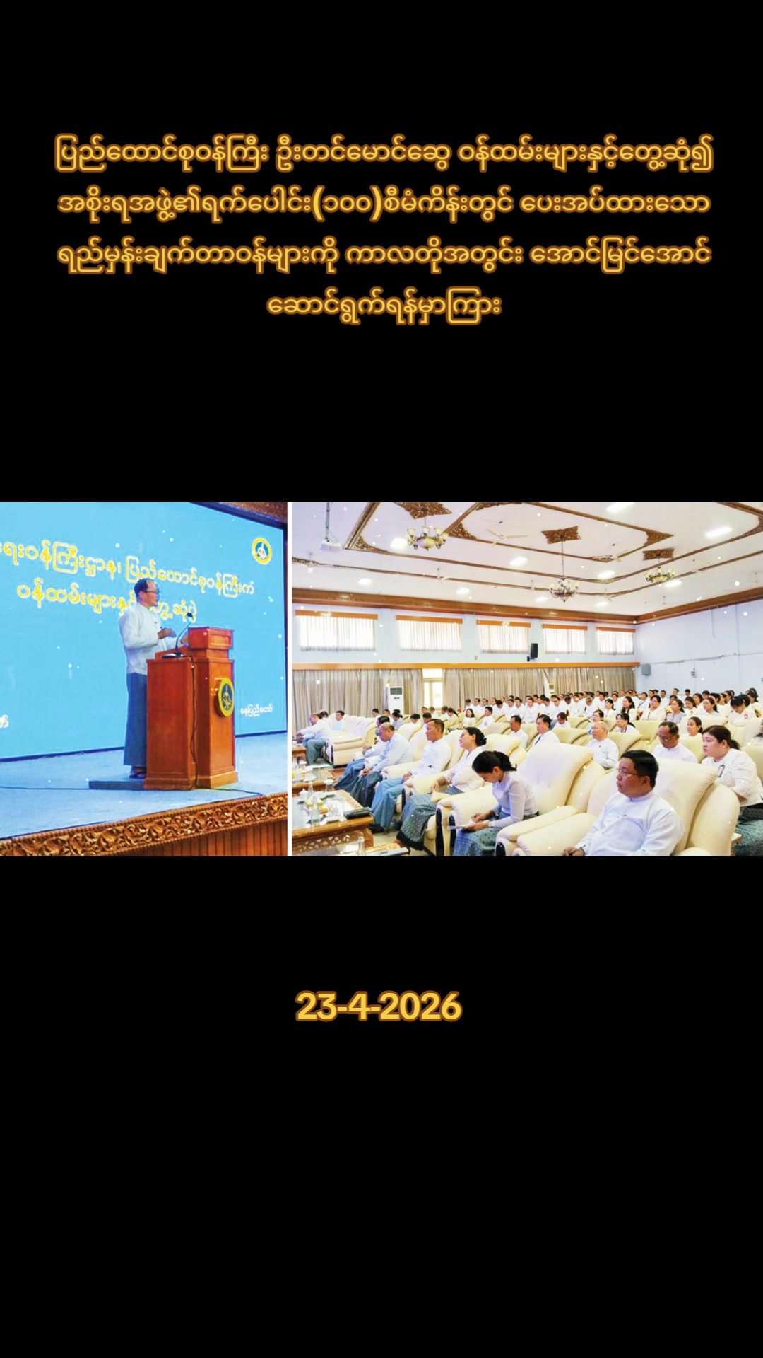 @97 Media News