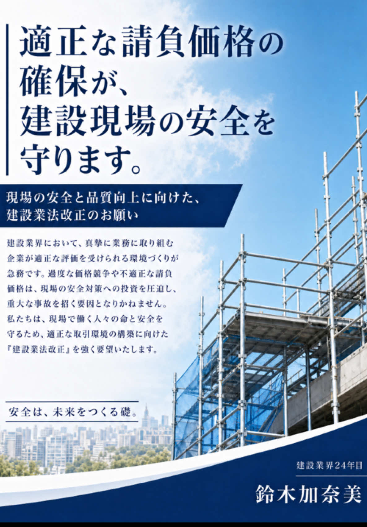 @アイエス産業株式会社 鈴木加奈美