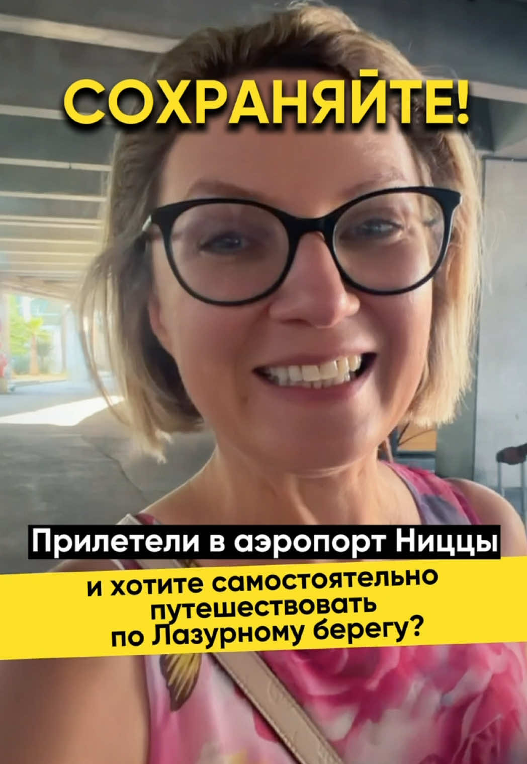 @Анна-гид Ницца🔹Монако🔹Канны