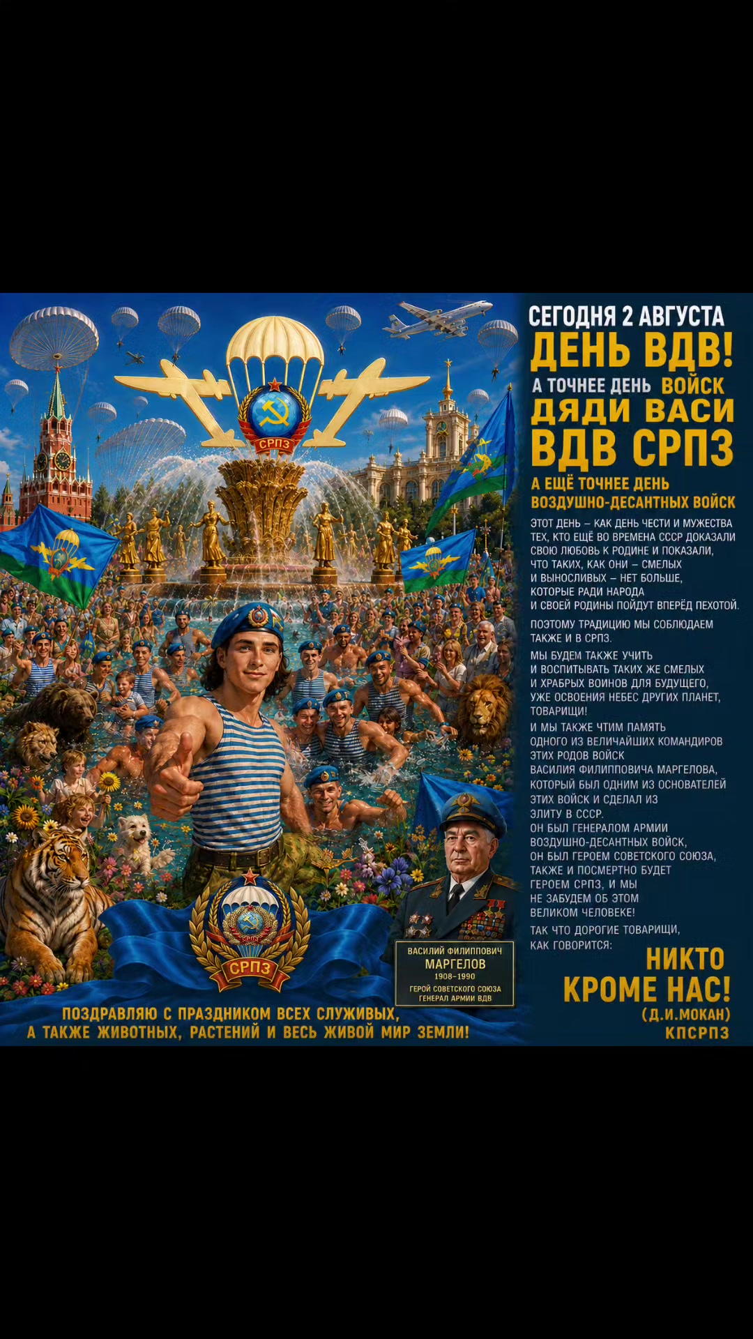 @ДАНЯ МОКАН КПСРПЗ 🏞️ ☭🚩⛪🤖🔭