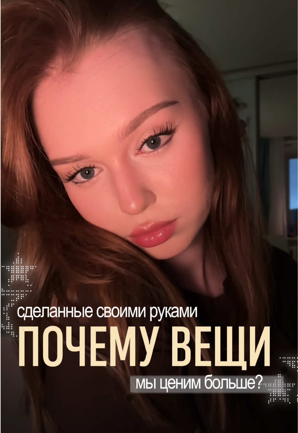 @лиза эмпатка