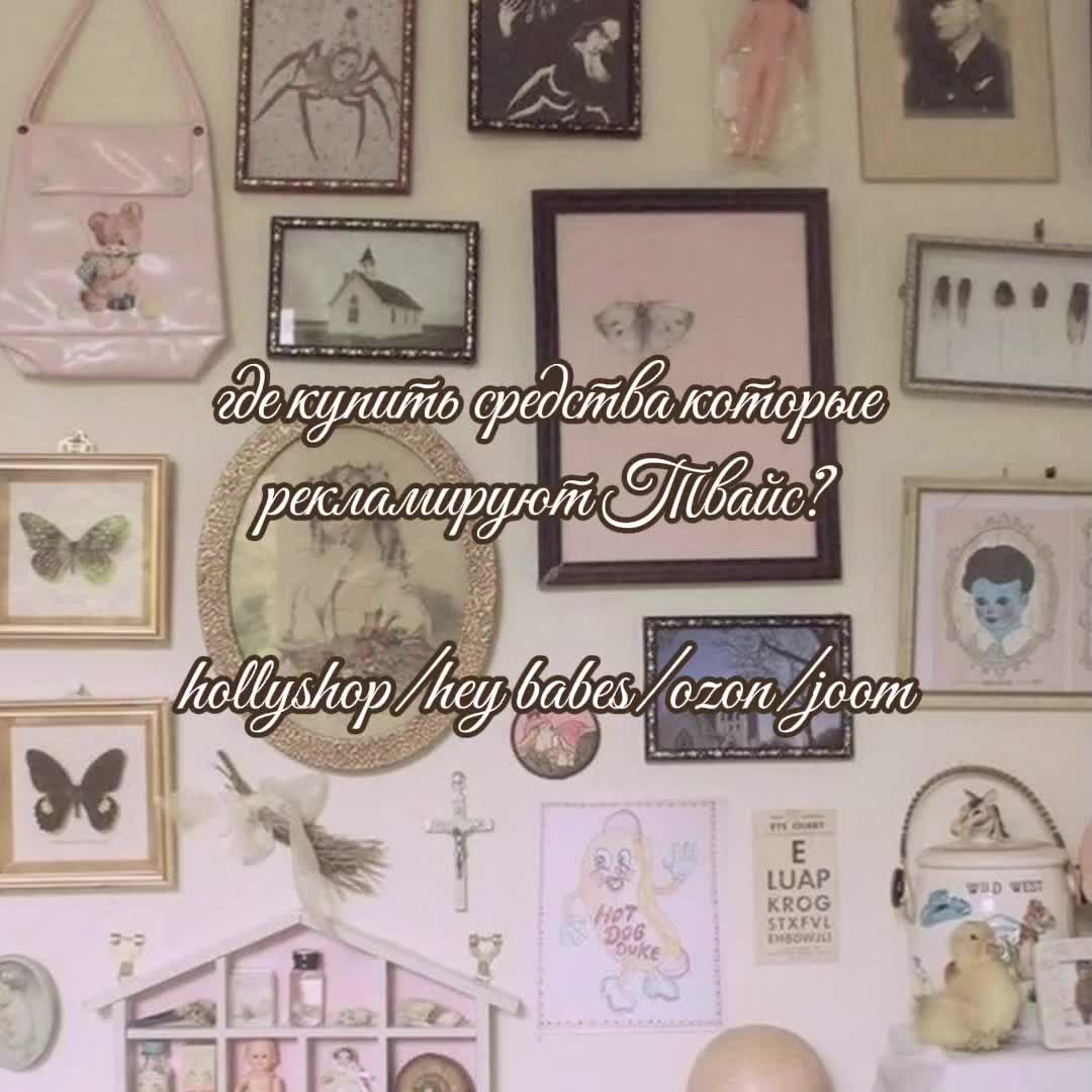 @тгк twice.inc 🏰
