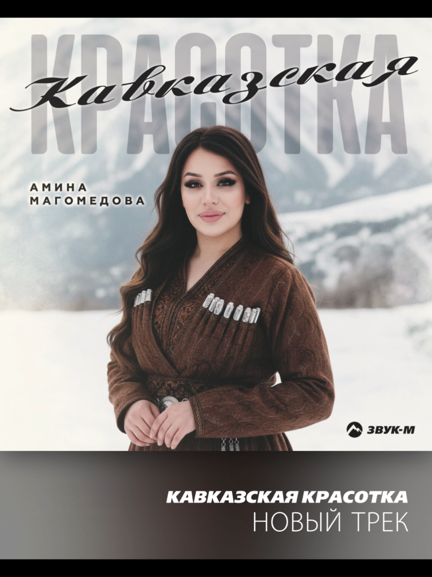@Амина Магомедова