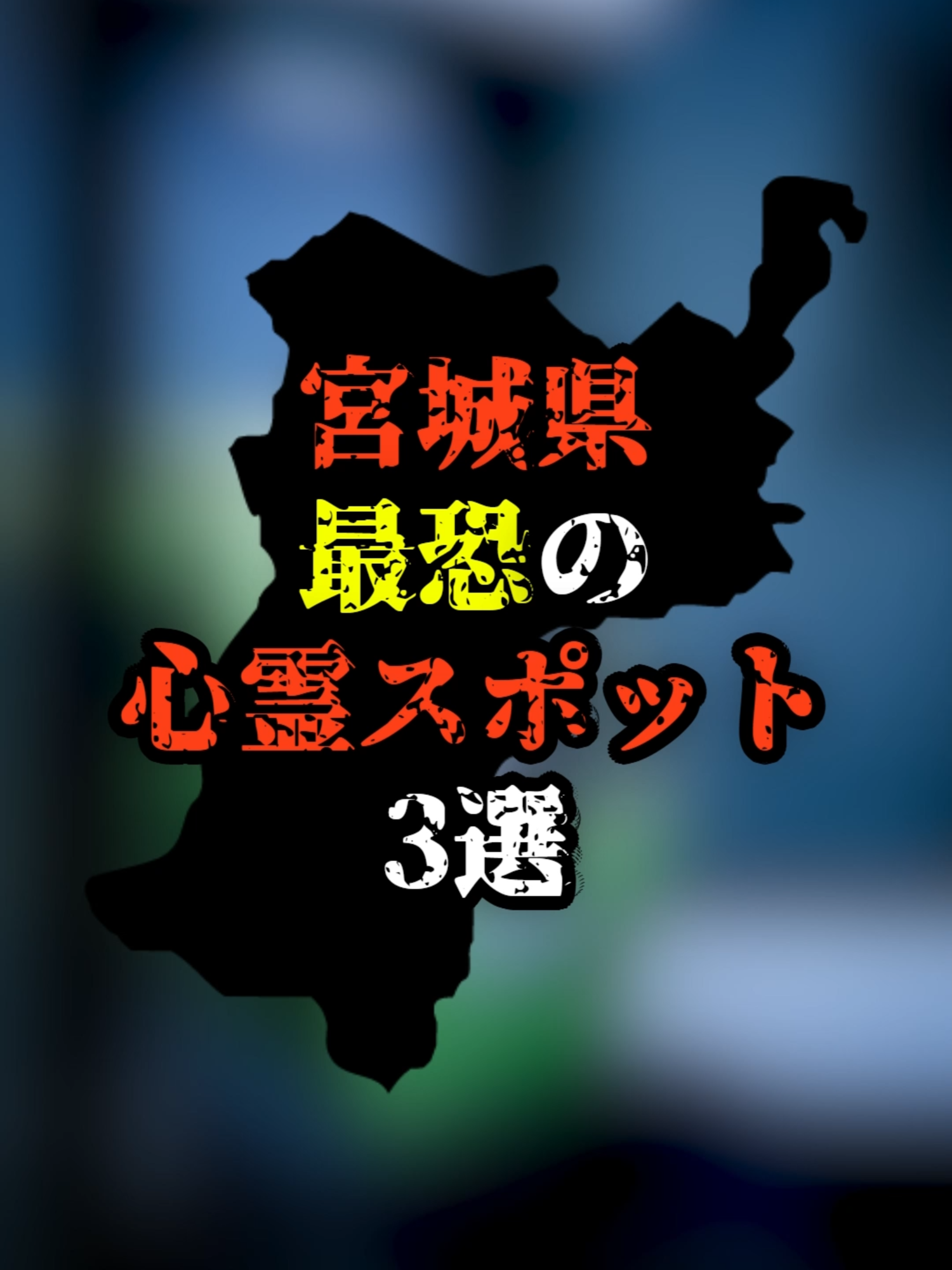 @ヤミカラス【都市伝説】