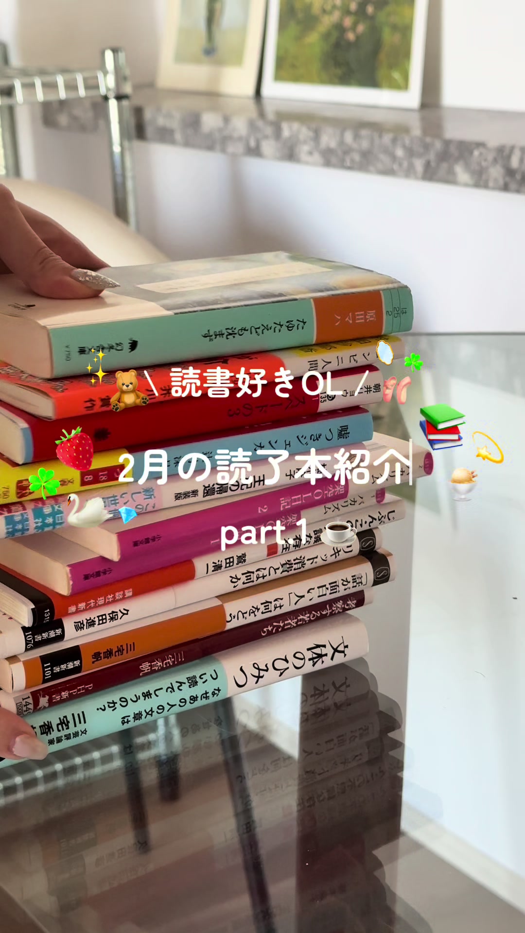 @chan｜アラサーOLの読書日記