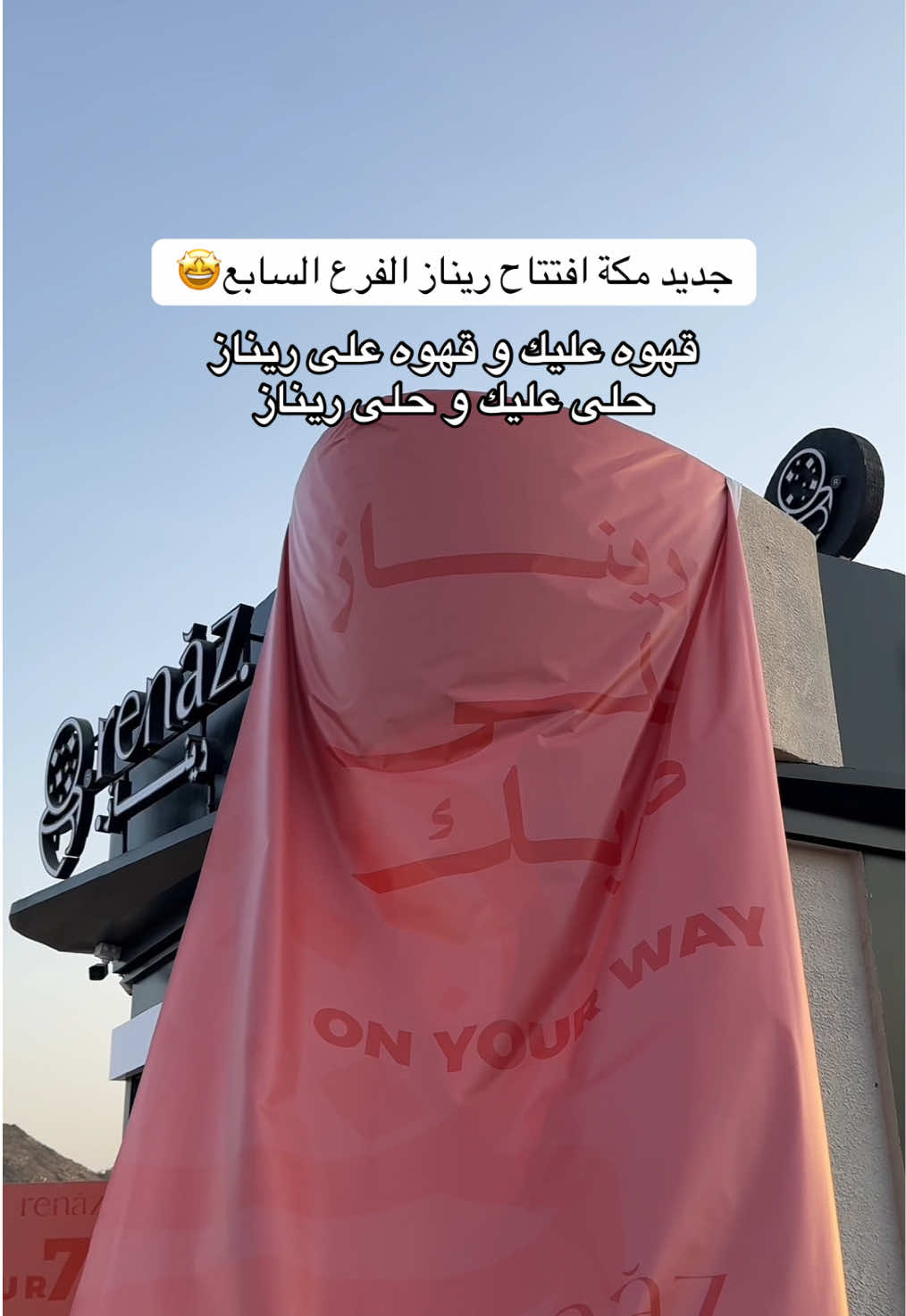 @كرومه ☕️📸🕋