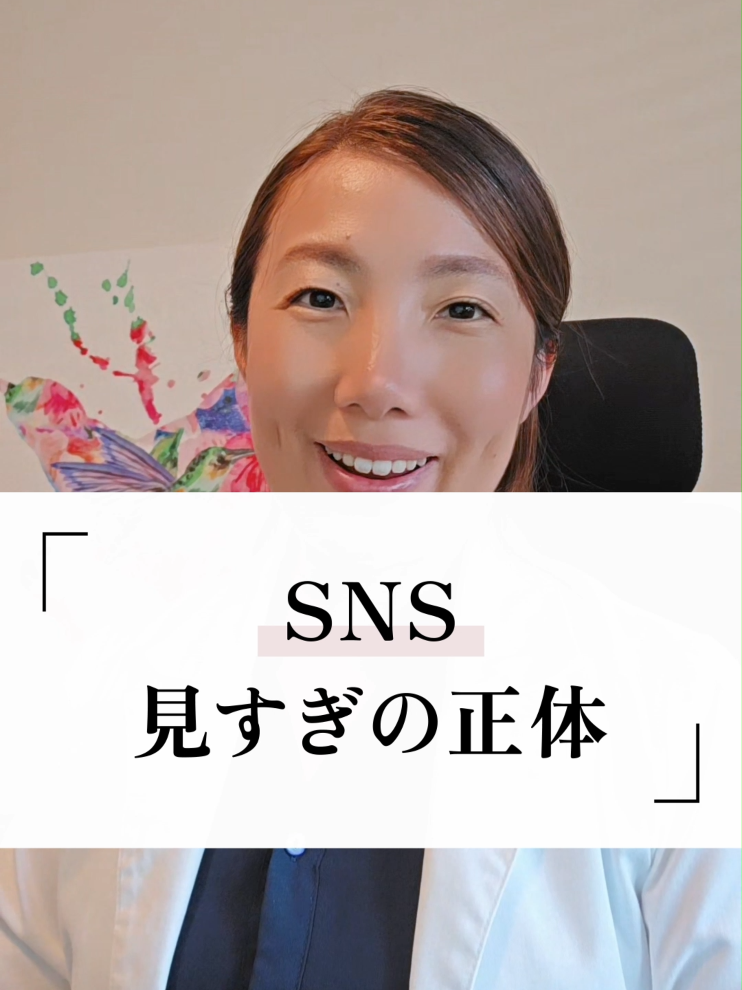 @ナチュロパスさや | 自然療法士