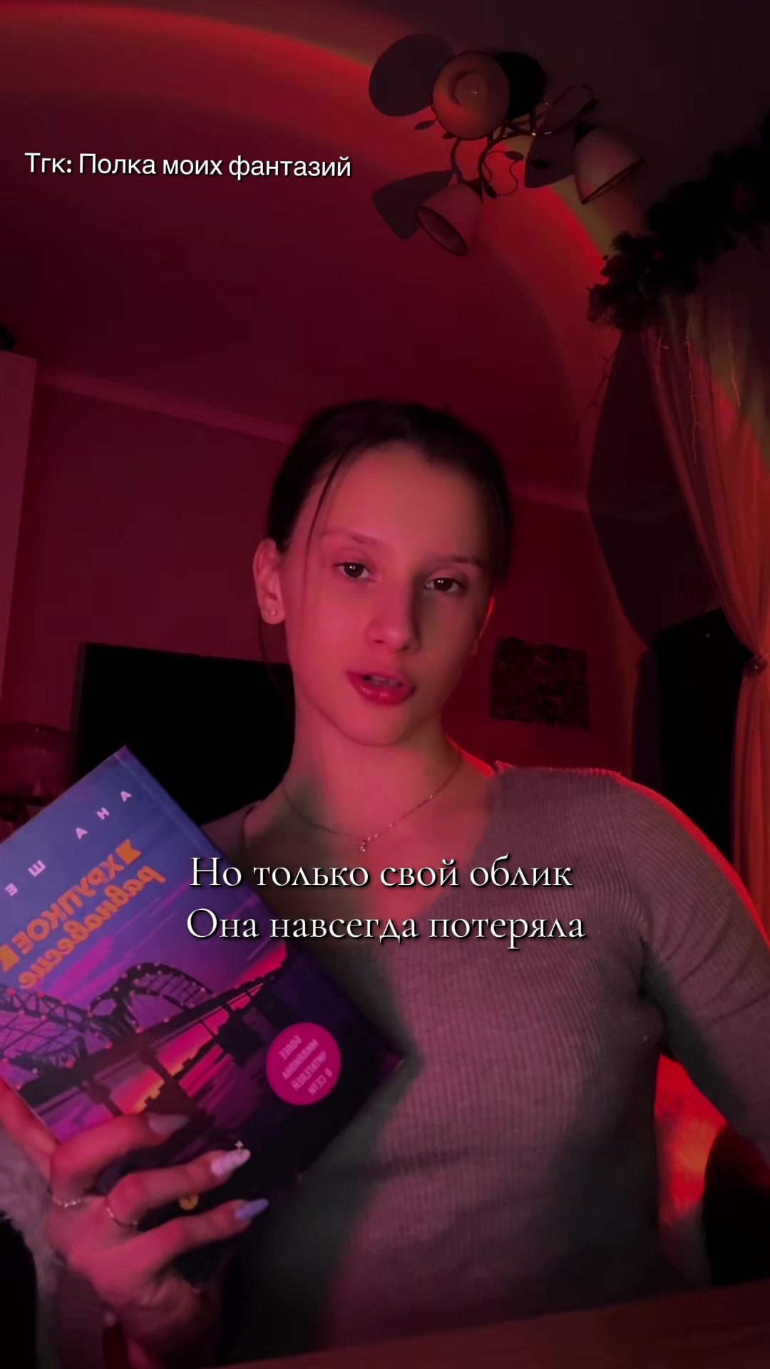 @✨Полка Фантазий 🩰