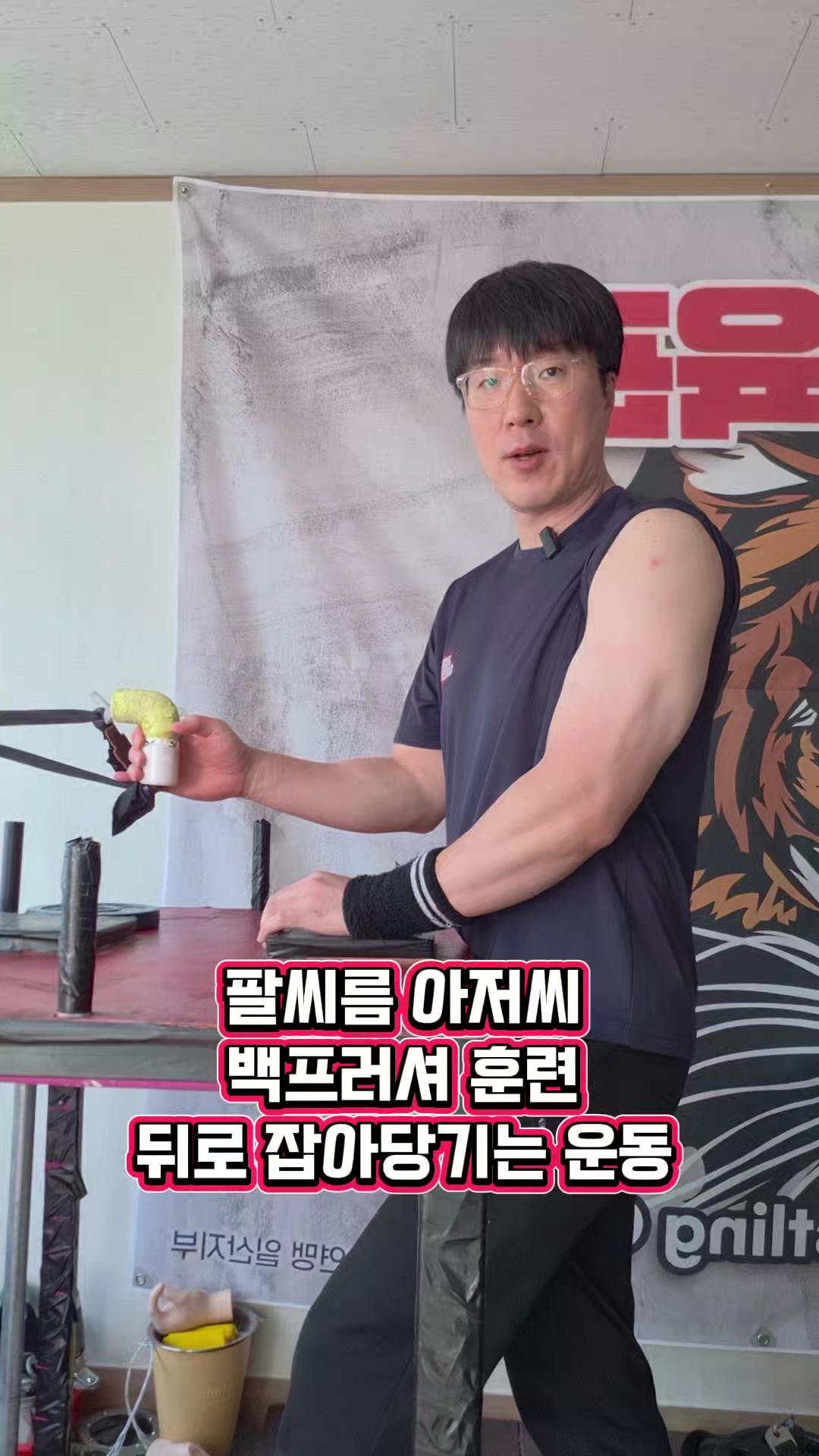 @팔씨름왕