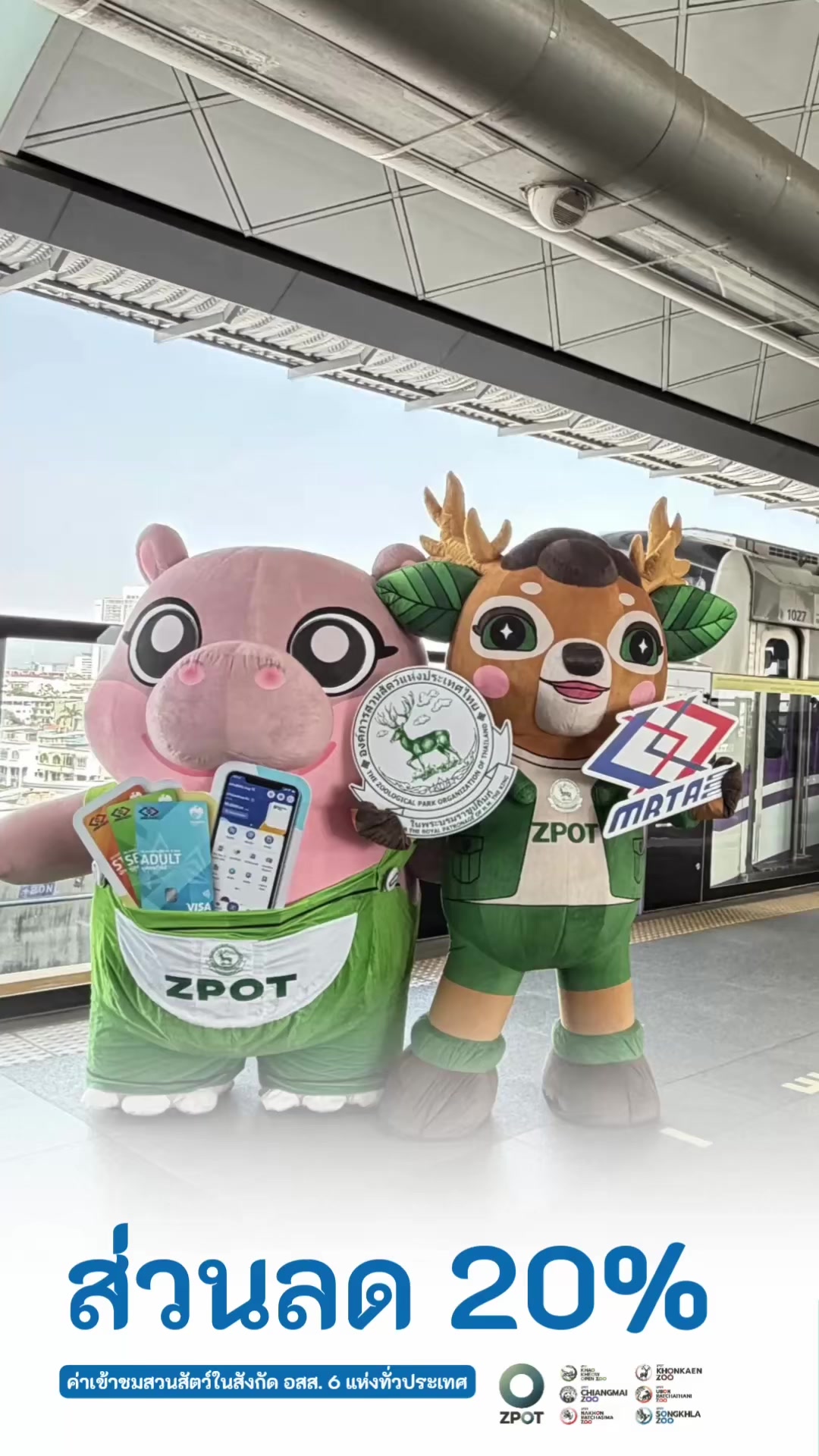 @Zoothailand_ZPOT
