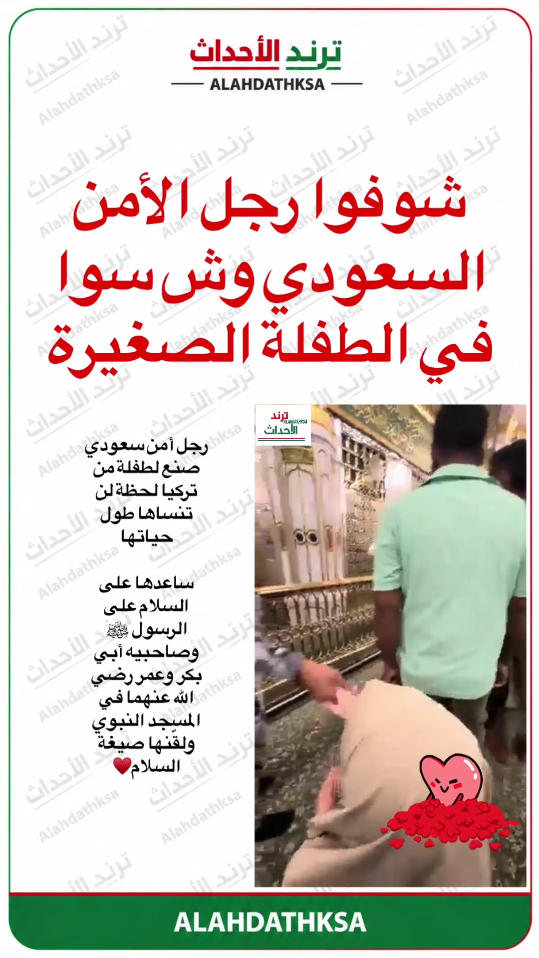 @ترند الأحداث