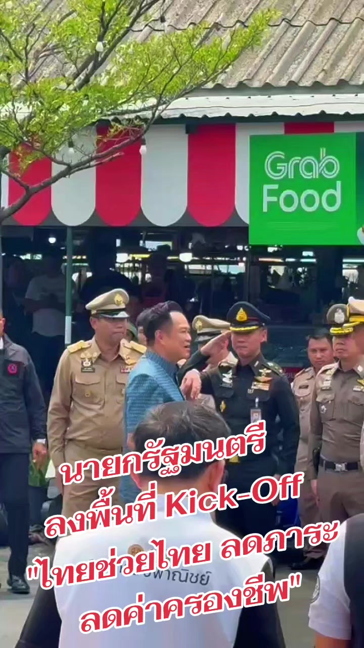 @สวท.เบตง News