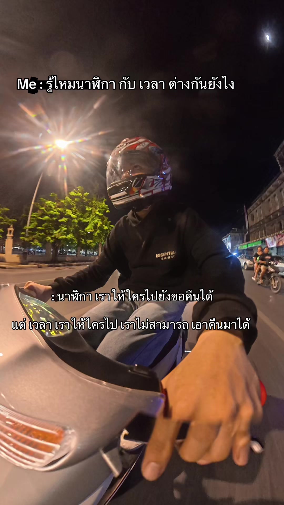 @ฉันมันคนต่ำต้อย