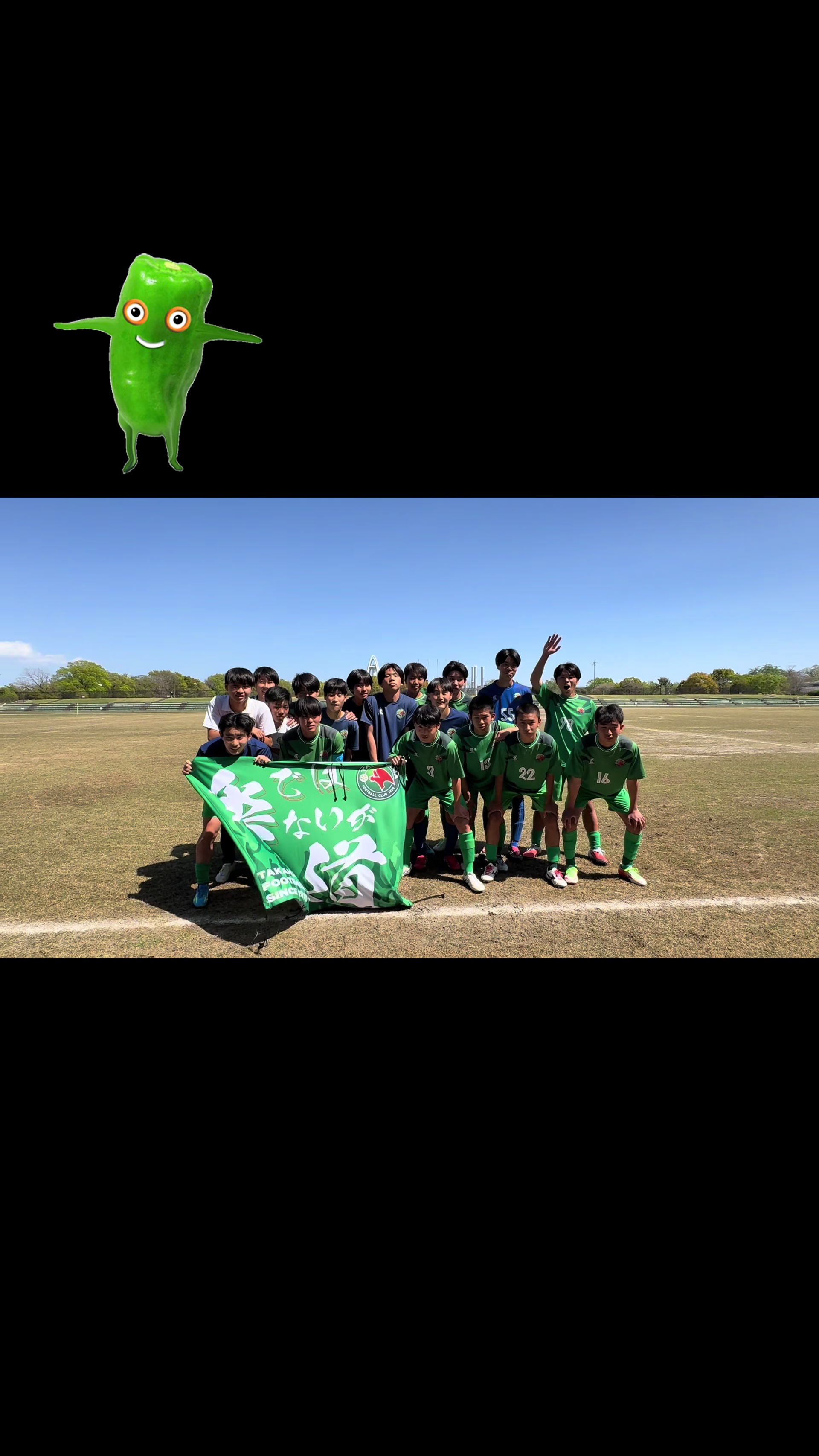 @高浜FC