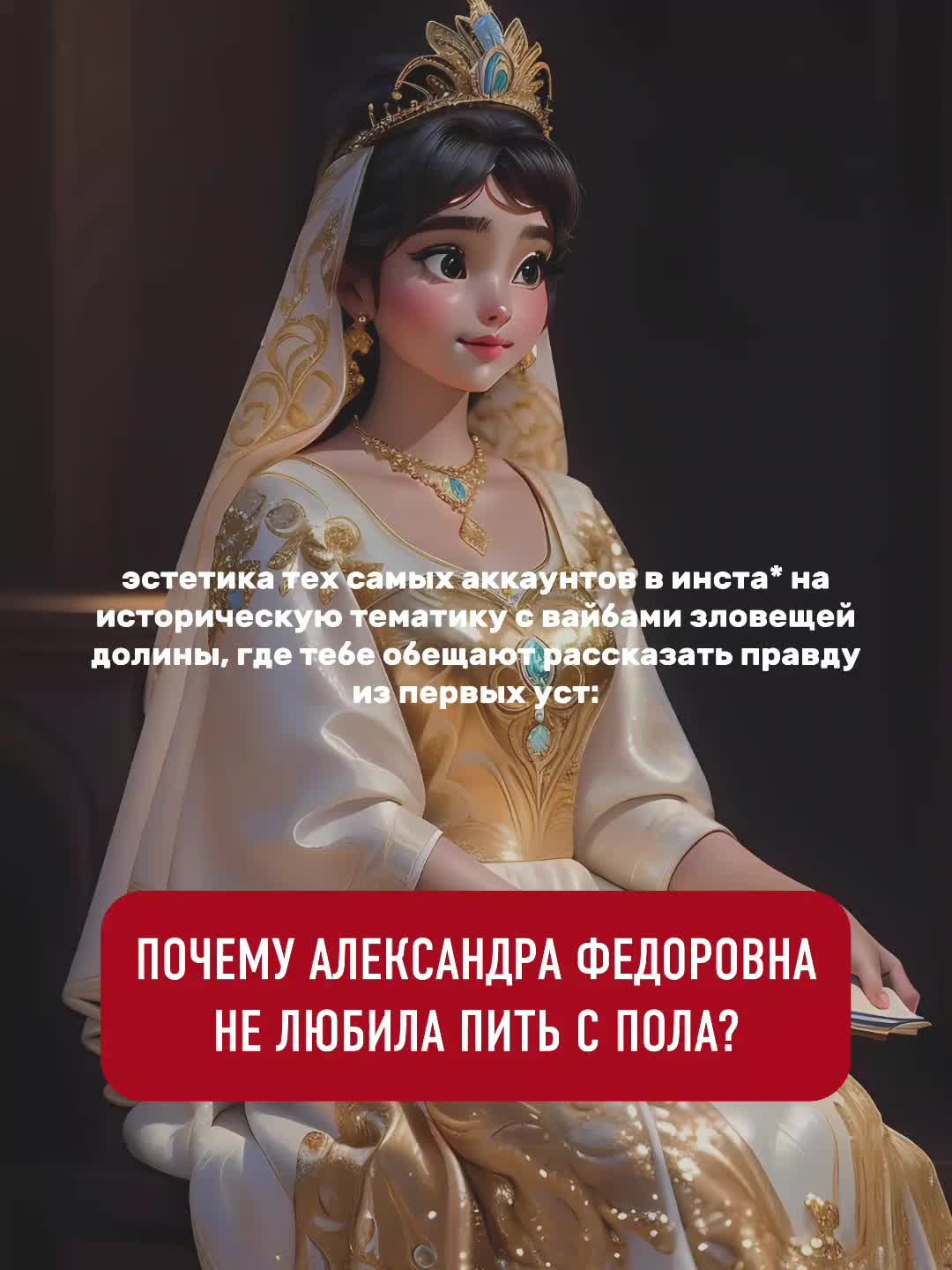 @последние Романовы ♔