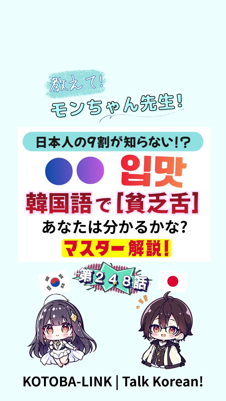 @モンちゃん@韓国語勉強のプロ