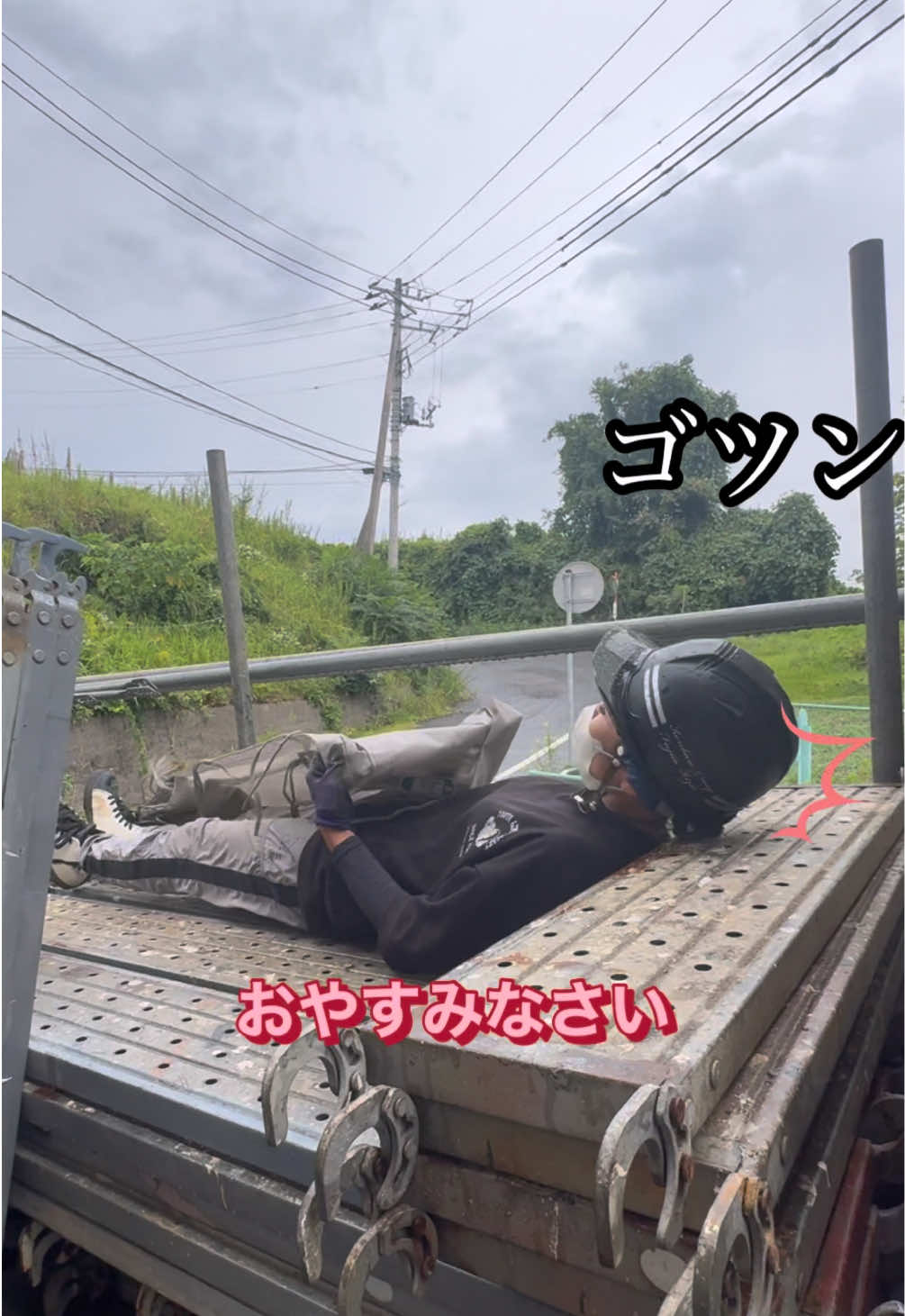 @足場屋の広瀬