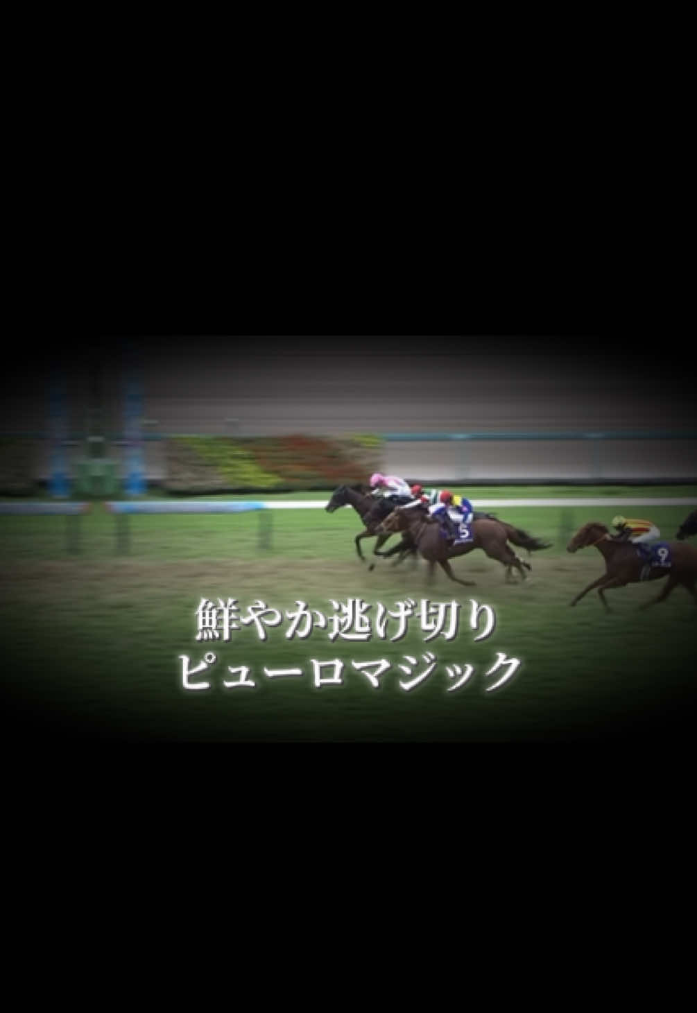 @ターボウマ